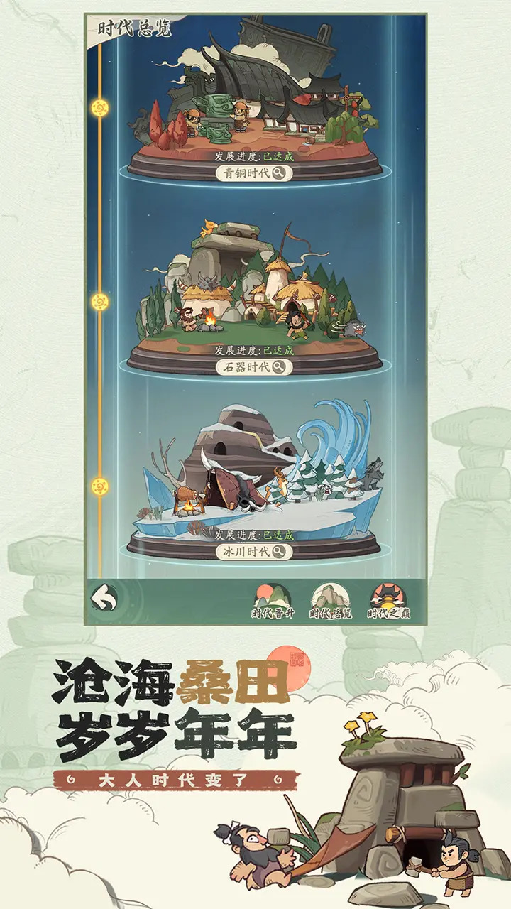 时光大爆炸0.1折官方正版