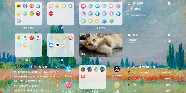 桌面小组件app合集