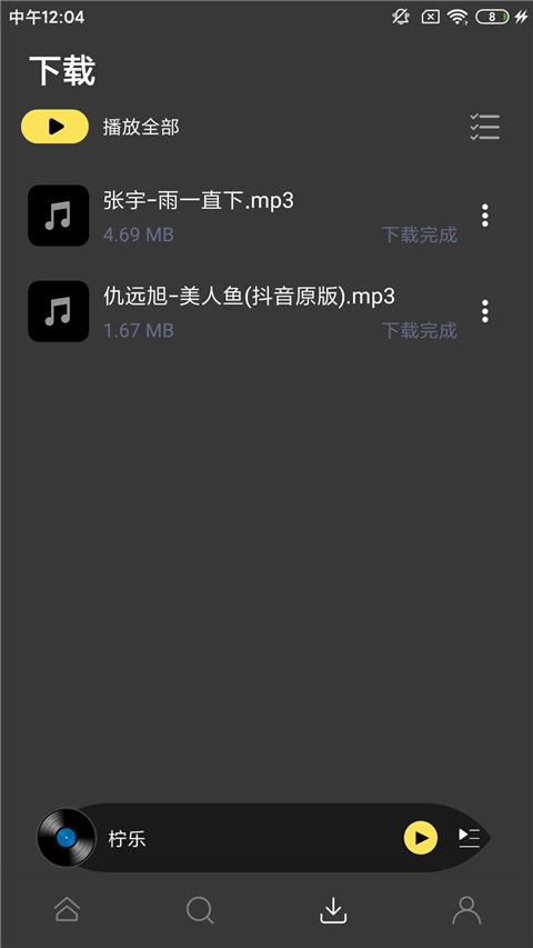 柠乐音乐