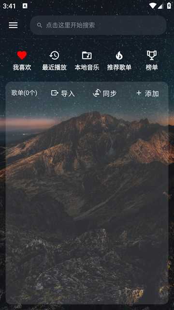 速悦音乐2026最新版