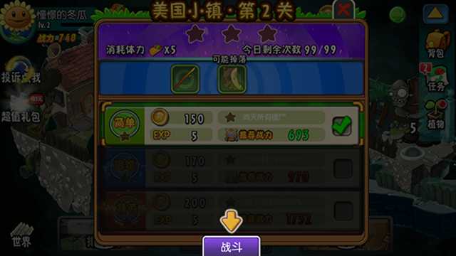 植物大战僵尸全明星最新版