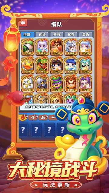 随机冲突土豆英雄