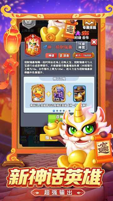 随机冲突土豆英雄