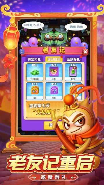 随机冲突土豆英雄