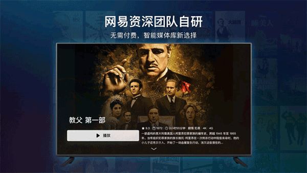 网易爆米花TV版