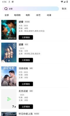 风筝影评免费追剧app