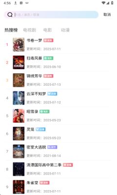 风筝影评免费追剧app