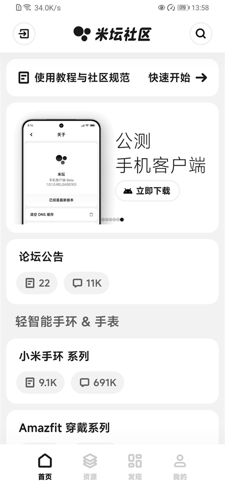 米坛社区官方正版
