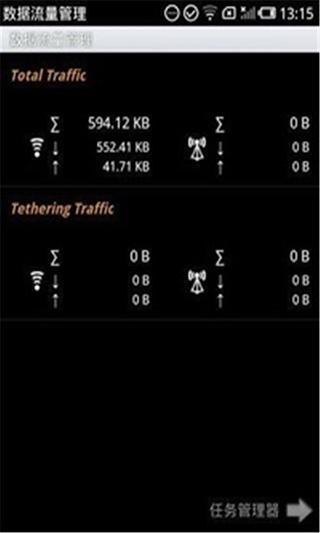 TrafficMonitor