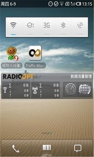 TrafficMonitor