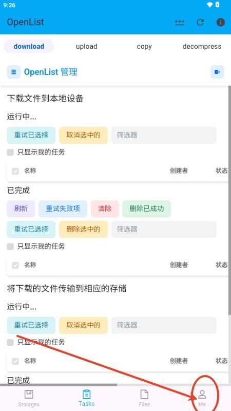 openlist安卓版