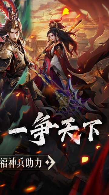 军团再临官方正版