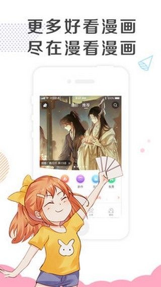 乐可动漫手机版