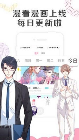 乐可动漫手机版