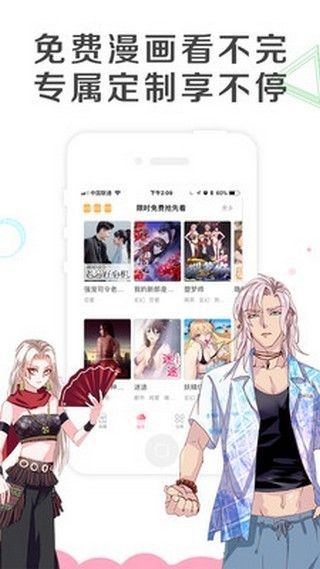 乐可动漫手机版