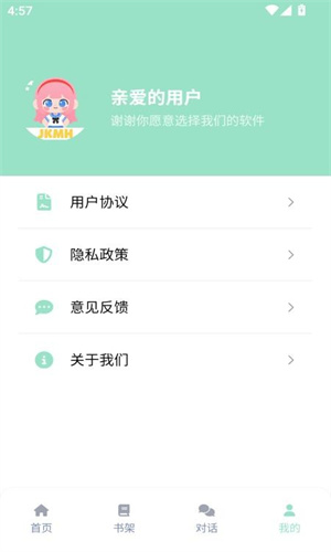 JK动漫官方正版