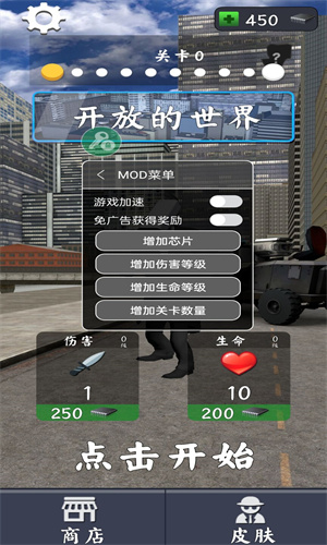 马桶人大战开放世界