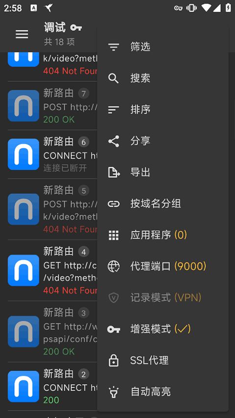Reqable高级版