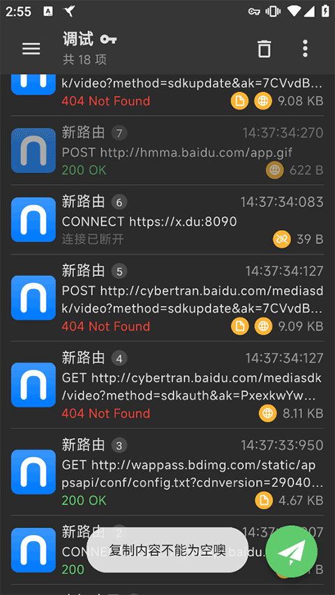 Reqable高级版