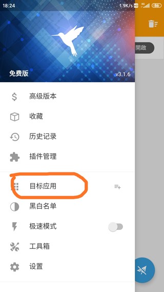 Reqable高级版