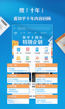知乎旧版本
