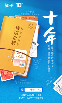 知乎旧版本