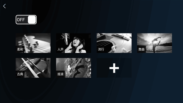 清风dj车载版