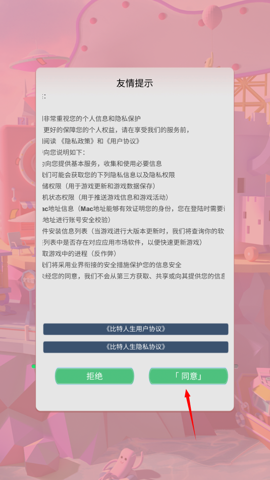 比特人生