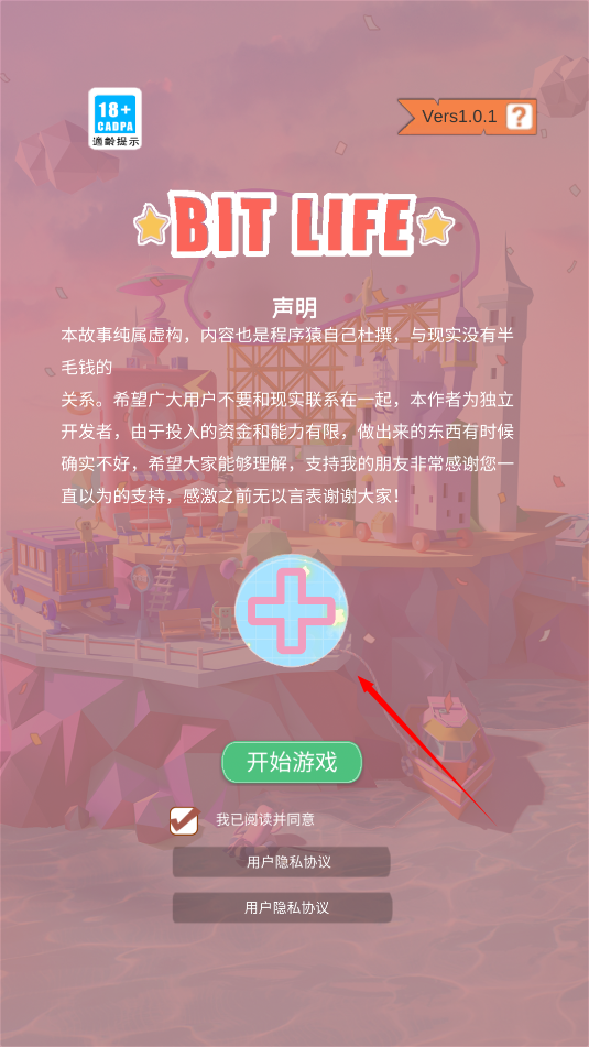 比特人生