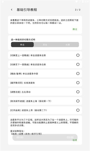 LMusic