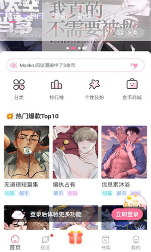 一耽女孩漫画正版