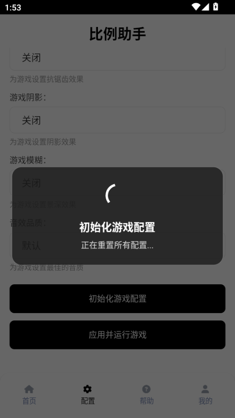比例助手(和平精英平板视角)
