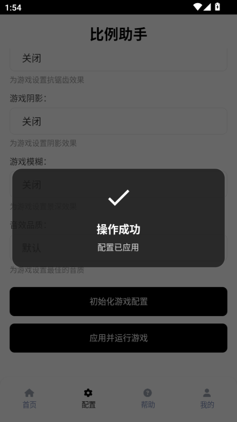 比例助手(和平精英平板视角)