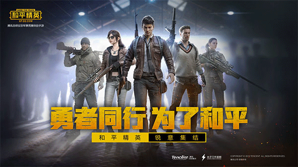 比例助手(和平精英平板视角)
