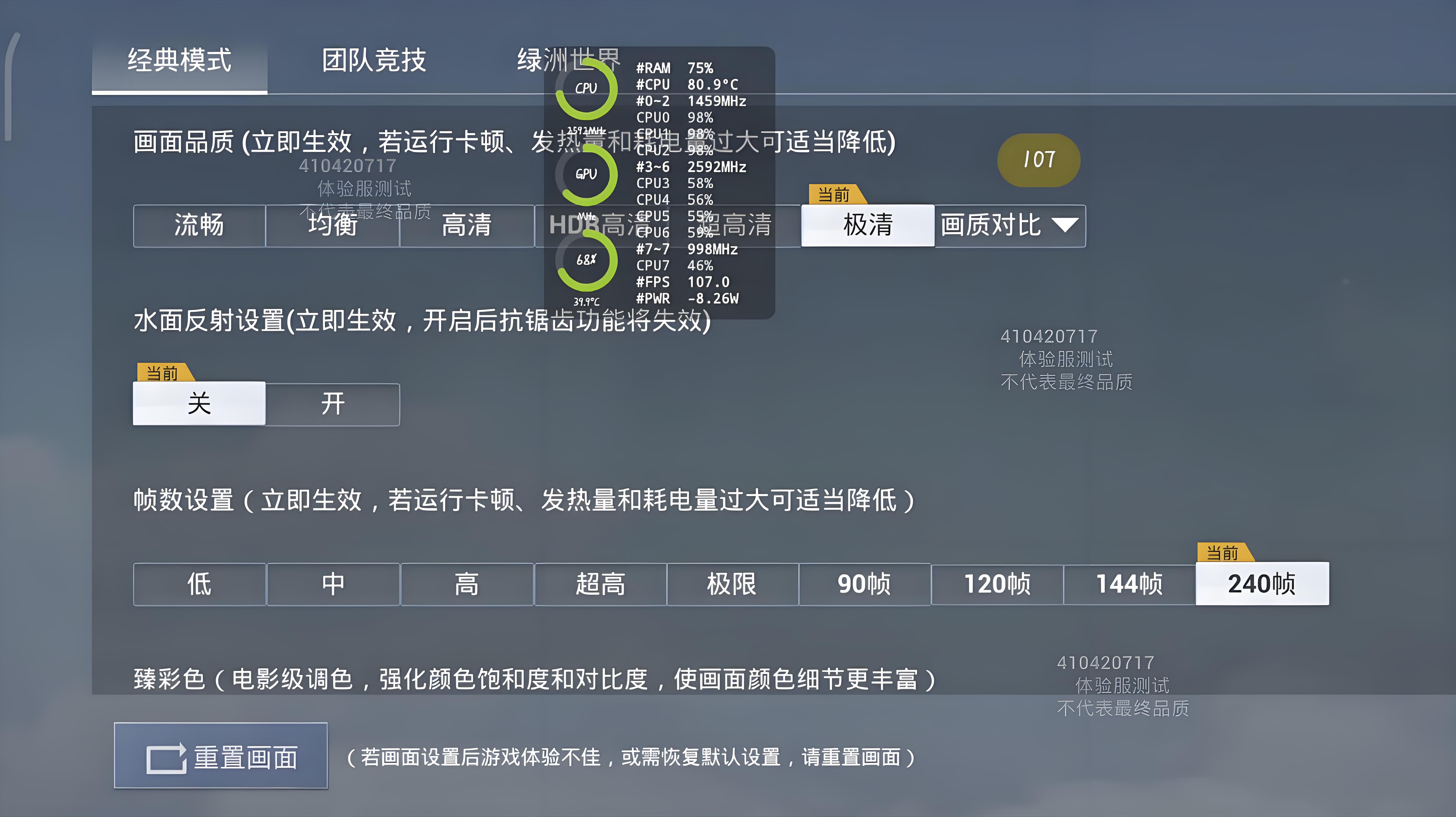 比例助手(和平精英平板视角)