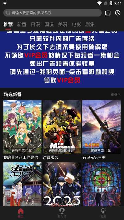 喵次元动漫app正版