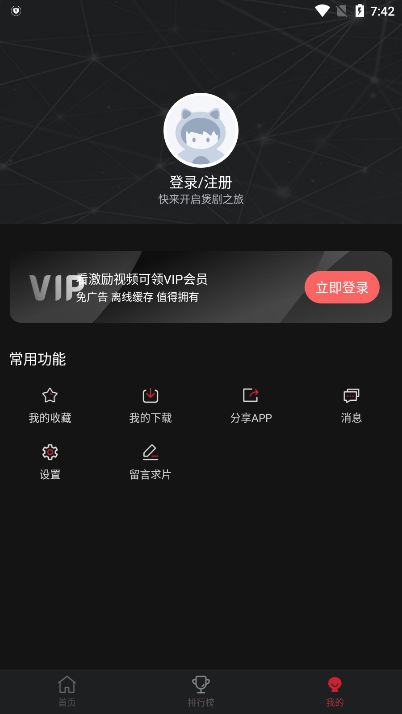 喵次元动漫app正版