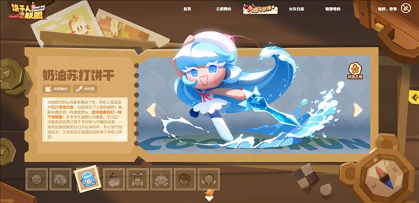 角色介绍配图3