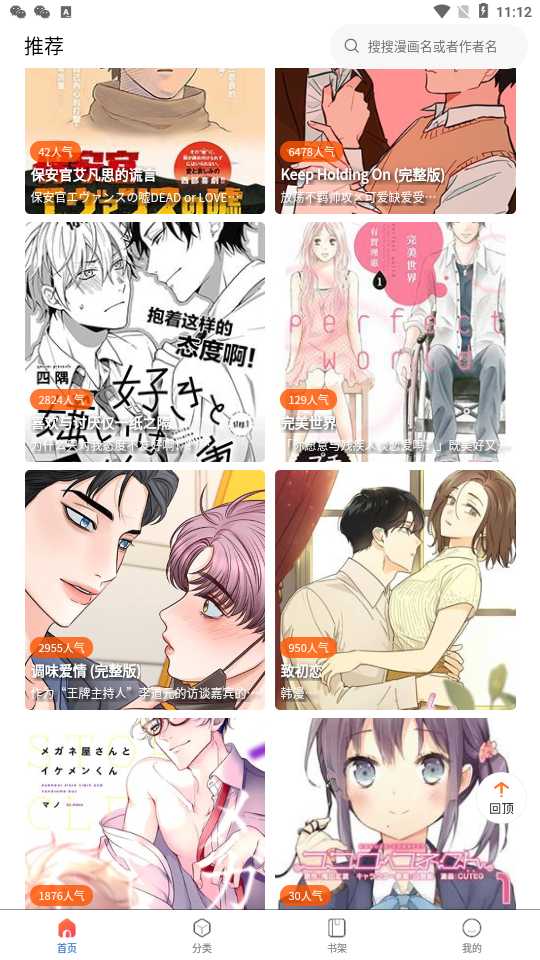 漫蛙2manwa2官方正版