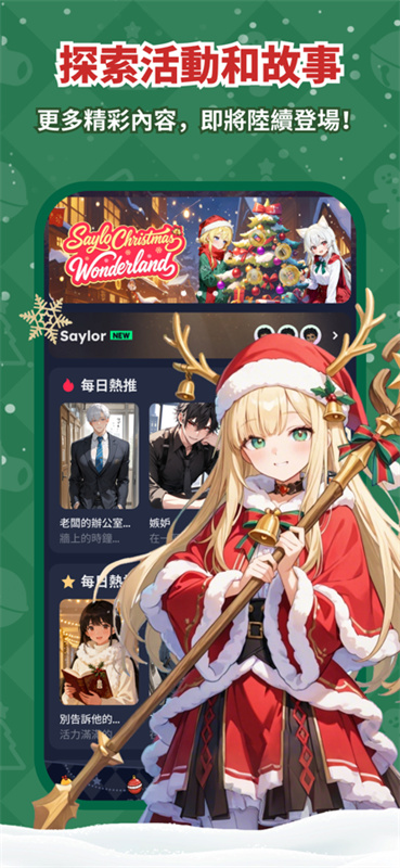 saylo复活版