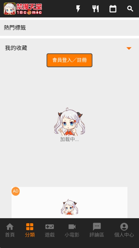 JM天堂安装包