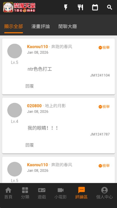 JM天堂安装包