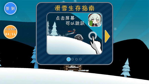 睦头大冒险