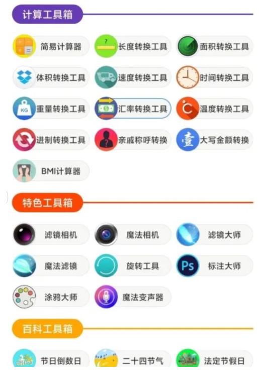 水墨工具箱