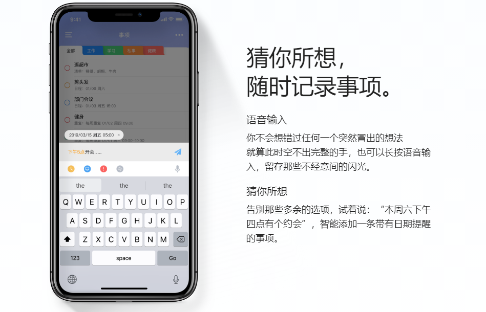 时光序app