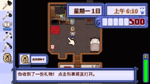 星露谷物语柠版