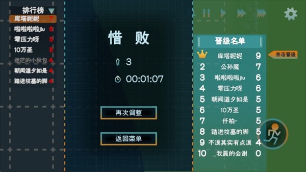 游戏攻略配图2