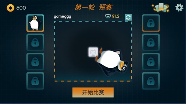 游戏攻略配图1