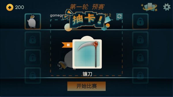 游戏攻略配图3