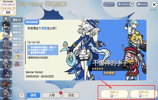 Silly Wisher免广告游戏官方手机版